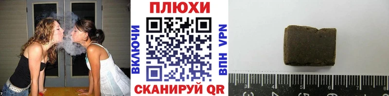 Гашиш hashish Сельцо
