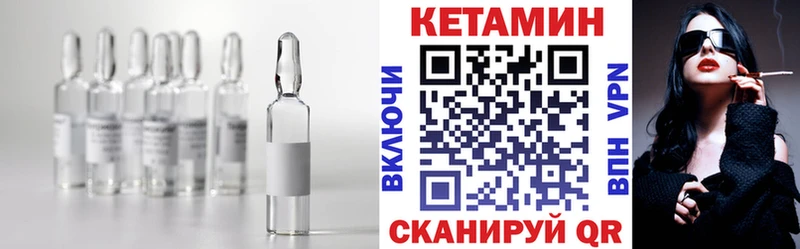 Кетамин ketamine  OMG сайт  Сельцо  цена  