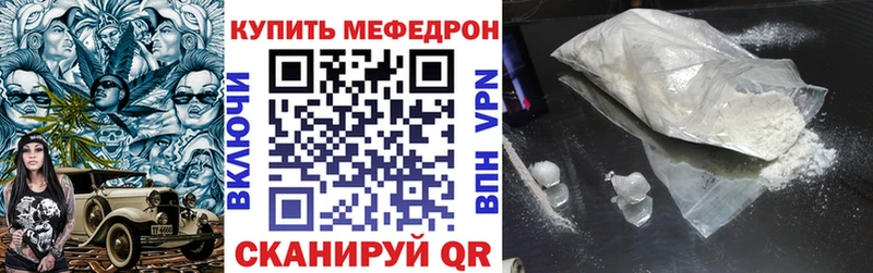 МЕГА онион  Сельцо  МЕФ мука  где купить  