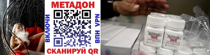 Метадон кристалл  MEGA ТОР  Сельцо 